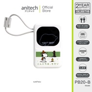 Anitech x Snoopy แบตสำรอง 20000mAh รุ่น PB20-B-WH หน้าจอดิจิทัลแสดงระดับแบตเตอรี่