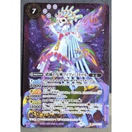 BS Battle Spirits BS63-X03 X