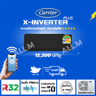[ส่งฟรีไม่รวมติดตั้ง]🔥แอร์ใหม่ ปี 2024 แอร์ แคเรียร์ Carrier อินเวอร์ทเตอร์ รุ่น X-INVERTER PLUS-i น้ำยา r32 เฉพาะสีดำเท่านั้น