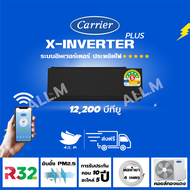 [ส่งฟรีไม่รวมติดตั้ง] 🔥แอร์ใหม่ ปี 2024 แอร์แคเรียร์ Carrier สีดำ ขนาด 12,200 บีทียู เครื่องปรับอากาศ อินเวอร์ทเตอร์ รุ่น X-INVERTER PLUS-i  น้ำยา r32