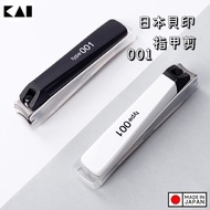 KAI Type 001 premium nail clipper size S - Genuine Japanese domestic product | Japan Japan Japan