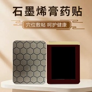 Ointment Graphene Ointment Cervical Spine Lumbar Spine Lumbar Pain Knee Patch Ointment Running River