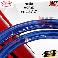 วงล้อ AKRONT MORAD สีล้วนเงา 1.4/17 วงล้อแต่ง ล้อแต่ง ราคาต่อคู่ พร้อมจัดส่ง