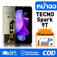 หน้าจอ LCD Display จอ Tecno Spark 9T หน้าจอ LCD สําหรับ tecno spark 9T KH6 แสดงผลชิ้นส่วนมือถือ มีไข