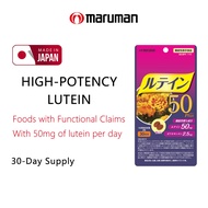 maruman Lutein 50 Plus 60 capsules for 30 days Japan eye Supplement