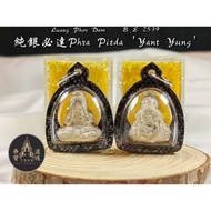 纯银必达 Phra Pidta Yant Yung | 龙婆丹 Lp Dam | BE2539 | Thai Amulets 泰国佛牌