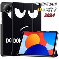 For 2024 Redmi pad SE 8.7-inch  Case  Xiaomi pad  SE 8.7 24076RP19G   Protective shell  Xiaomi pad R