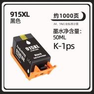 เหมาะสำหรับ HP 915XL HP915 Officejet Pro เครื่องพิมพ์อิงค์เจ็ท8022สี8020ตลับหมึกหมึกดำ8012 8026 8018