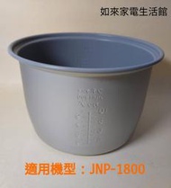 虎牌10人份JNP-1800電子鍋（原廠內鍋）