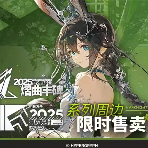 2025 Anime Game Arknights Pass Card Pendant Wild Moments in Nature Integration Mapping Luminous Monu