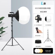 直播間補光燈（65cm球形柔光箱）