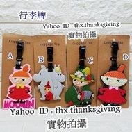 姆明家族 行李牌 茶壼 阿美 姓名牌 亞美 Name Tag 人名牌 茶壼  Snufkin 姆明家族 登機牌 Moomin  旅行用品  阿美 Snufkin 姆明 小肥肥一族 掛飾 人名牌 Lit