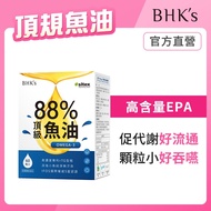 BHK's 88% Omega-3 Top Fish Oil Soft Capsules (60 Capsules/Box) High Purity/rTG Type/EPA/DHA