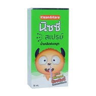 Klean&Kare Nizzy Spray น้ำเกลือพ่นจมูก 18 ml