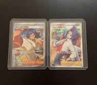 Pokemon card SR 人物卡 空手道 黑連