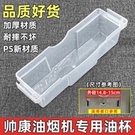 Rectangular Range Hood Grease Tray CXW-142-160-128-106Sacon Oil Cup Old Model Accessories Oil Pot W7