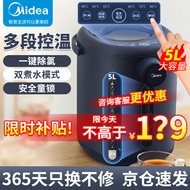 美的（Midea） 电热水瓶热水壶新款智能烧水家用全自动多段温控保温泡茶烧水器 5升大容量高效除氯电水壶 MK-P12Q