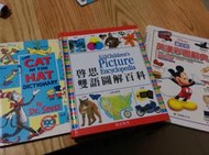 3本書一起賣 蘇斯博士兒童圖解字典+啟思雙語圖解百科+迪士尼辭典