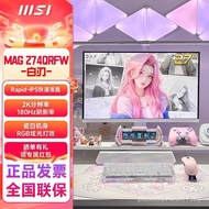 MSI 27-inci 2K 180Hz HDR400 Permainan Monitor Kadar Segar Semula Tinggi Bilah Putih MAG274QRFW Putih