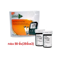 แผ่นตรวจน้ำตาล Next health strip กล่อง 50 ชิ้น (25ชิ้นx2) Gohealthy