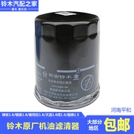 Changan Suzuki Fengyu Tuqiyue Witra Tianyu Swift New Otto Oil Grid Filter Filter Element Original Fa