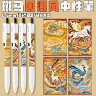 Japan Japan ZEBRA ZEBRA JJ15 Gel Pen Auspicious Limited Edition Fountain Pen National Trendy Chinese