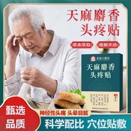 Hong Kong Pharmacy Lilac Musk Headache Patch Pure Herbal Extract Acupoint Patch Relieve Headache Hea