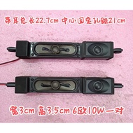 Chuangwei 47E700S 42E700S Speaker 53D3-39E700-0000 Speaker 6 Ou 10W Hole Distance 21cm