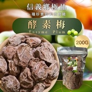 台灣㊣正宗南投信義鄉酵素梅🫒 200g