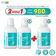 น้ำยาบ้วนปาก Wonder Smile Bamboo Mouthwash ไม่แสบปาก ( ขนาด 100 ml. ) น้ำยาบ้วนปาก วันเดอร์สไมล์
