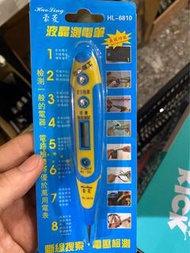 液晶測電筆-HL-6810