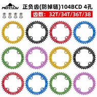 Bicycle Chainring Single Disc 104bcd Positive Negative Chainring Disc Oval Chainring Modified Disc 3