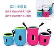 New, Avent Natural Native Glass Baby Bottle Cover 240 Thermal Cover Protection Anti-slip Anti-drop S