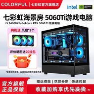 Colorful Rainbow Computer Host i5 12400F 12600KF 13400F 14600KF 265K RTX5060Ti 8G Graphics Card Asse