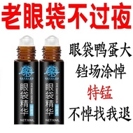 Hong Kong Eye Bag King Eye Bag Removal Eye Cream Dark Circles Fine Line Removal Firming Nighttime Ar
