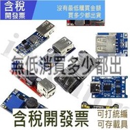 Dc 6-24v 12V/24v轉5V USB輸出充電器降壓電源模塊迷你DC-DC升壓升壓模塊電源可調降壓轉換器