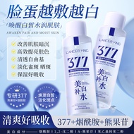 377 Whitening Hydrating Essence Air Pelembap Asid Hyaluronik Penjagaan Kulit Wajah Tona Kulit Sekata