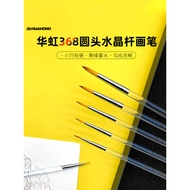 Korea Imported Hwahong Huahong 368 Short Rod Nylon Round Head Watercolor Pen Hook Line Pen Oil Brush