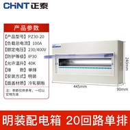 Chint PZ30 กล่องกระจายสําหรับใช้ในบ้านพร้อมกล่องฟิวส์วงจรเปิดกล่องติดตั้งสวิตช์อากาศในร่ม Circuit Br