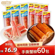 Spicy Crab Sticks Spicy Crab Stick Snacks, instant spicy crab stick snacks, tasty ready-to-eat crab 