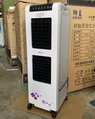 獅皇 UD3000 (30L) 家用水冷扇【優的系列】