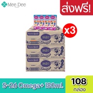 [ ส่งฟรี ] x3ลัง  S-26 Omega Plus UHT (Formula 3)  นมกล่อง เอส-26 โอเมก้า พลัส ยูเอชที สูตร3 ยกลัง x3 (รวม 108 กล่อง)