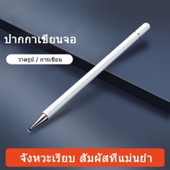 phone Drawing Pen Touch Screen iPad for android mobile Tablet stylus pencil