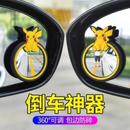(Car reversing rearview mirror sticker)Cartoon wide-angle reversing mirror car rearview mirror small round mirror 360-de