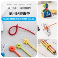 Good Morning Seoul Korea Daigou EZway Made In FLAITO Silicone Multi-Purpose Color Drawstring (A Set 