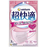 unicharm 超舒適摺皺型口罩 (女性用小型) 7片裝