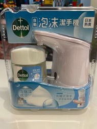 Dettol 滴露自動泡沫潔手機