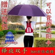 頭頂采茶傘可背式戶熱賣雙肩防紫外釣魚折疊太晴黑膠干活雨遮陽傘