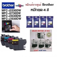 ตลับหมึก Brother LC-3617 ของแท้100% J2330, J2730 J3530 J3930