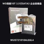 正品WD西數HC330 WUS721010ALE6L4 10T NAS企業級機械硬盤 10TB